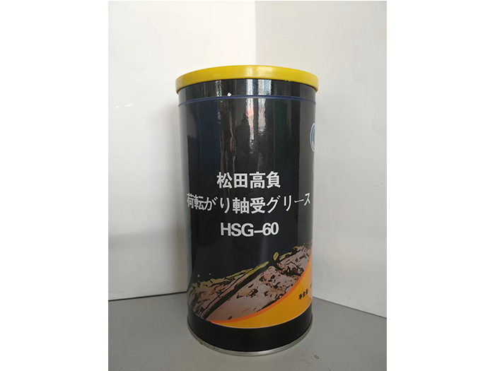  HSG-60重負荷潤滑脂